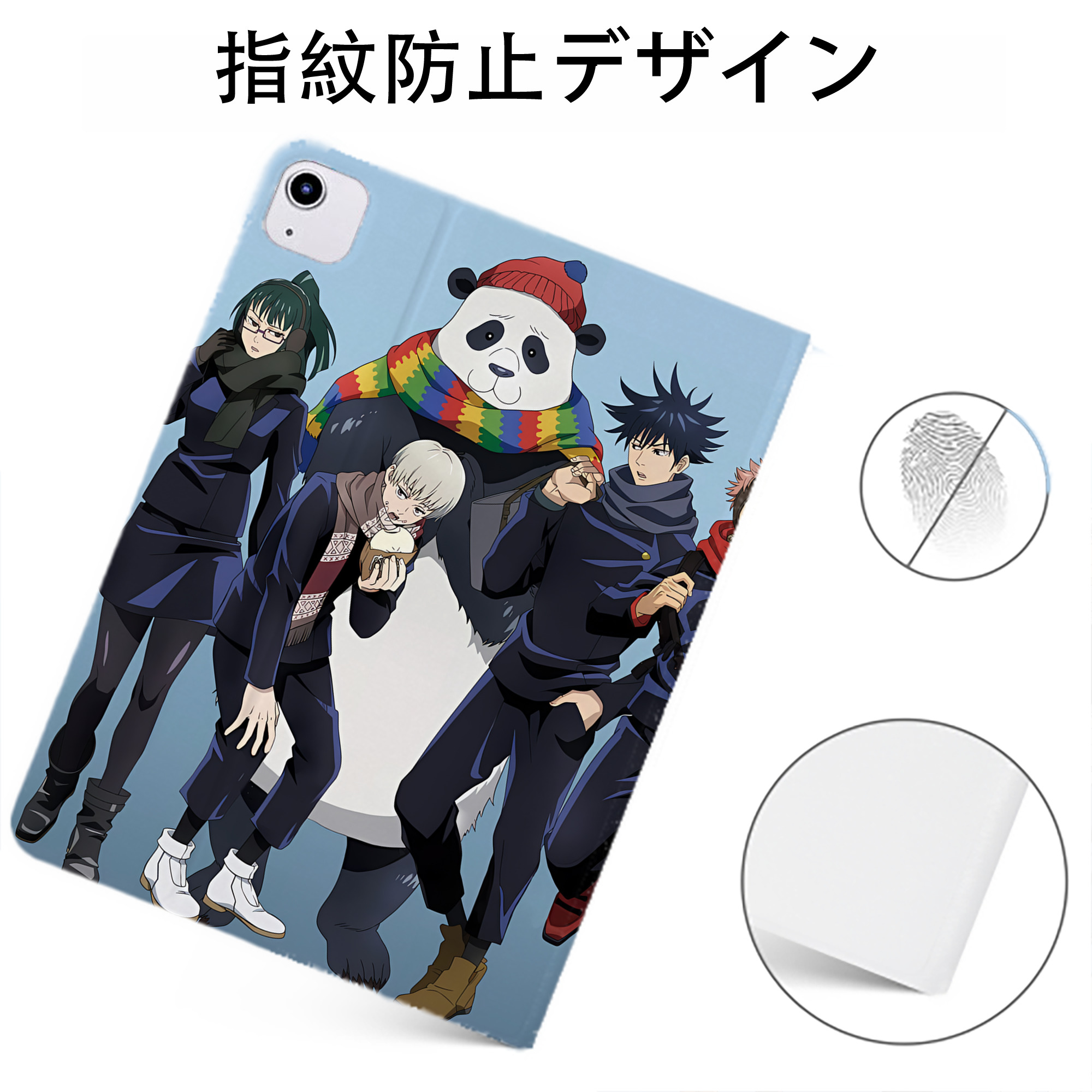 （画像用） 呪術廻戦 Jujutsu Kaisen IPadケース ペンホルダー付き ブックスタイルデザイン